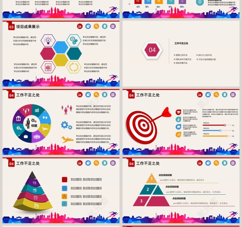 情系职工真诚服务PPT第4张