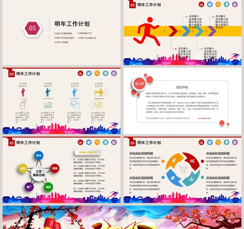 情系职工真诚服务PPT第5张