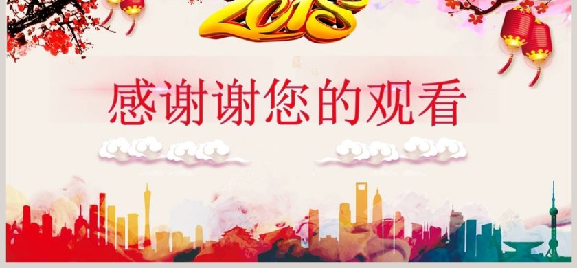 情系职工真诚服务PPT第6张