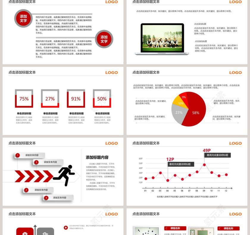 教育/教学PPT模板第2张