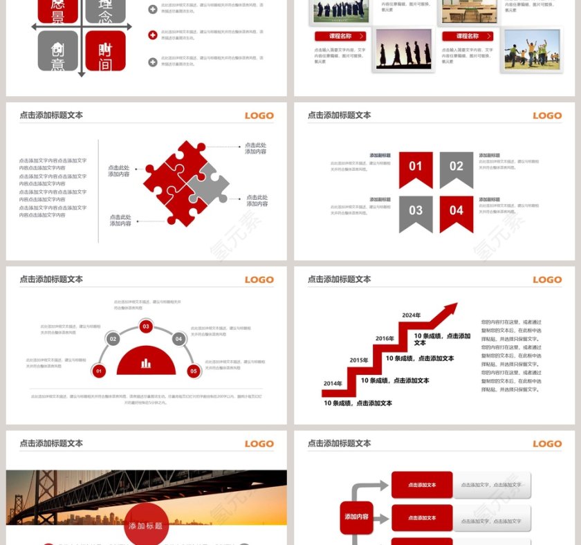教育/教学PPT模板第3张