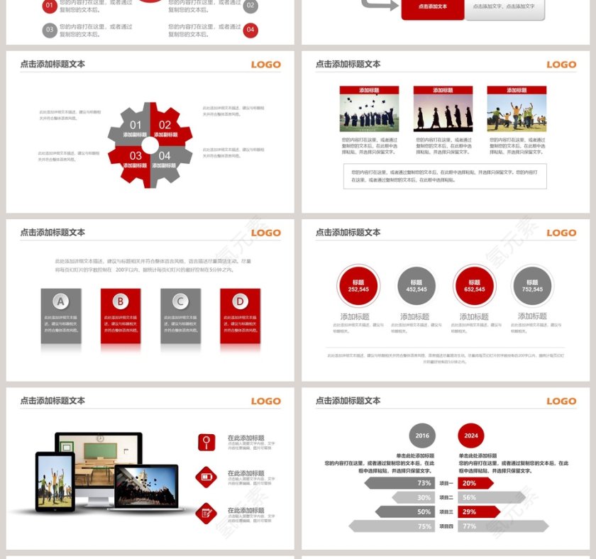教育/教学PPT模板第4张