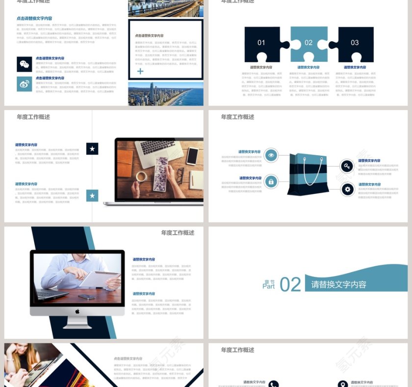 医药医疗PPT模板第2张