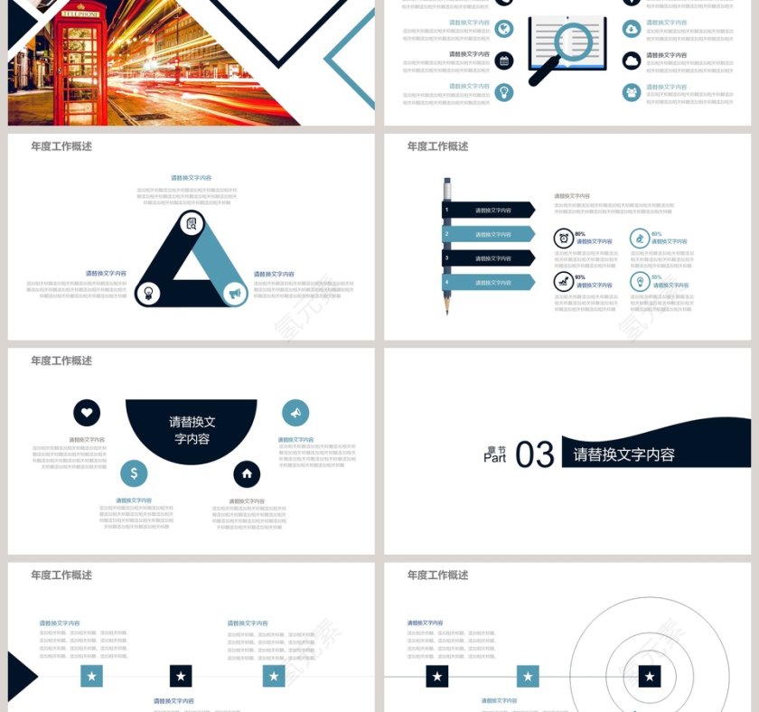 医药医疗PPT模板第3张