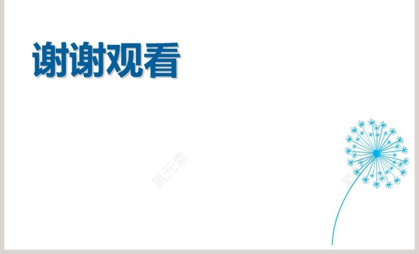 第三章光和眼睛-奇妙的透镜教学ppt课件第7张