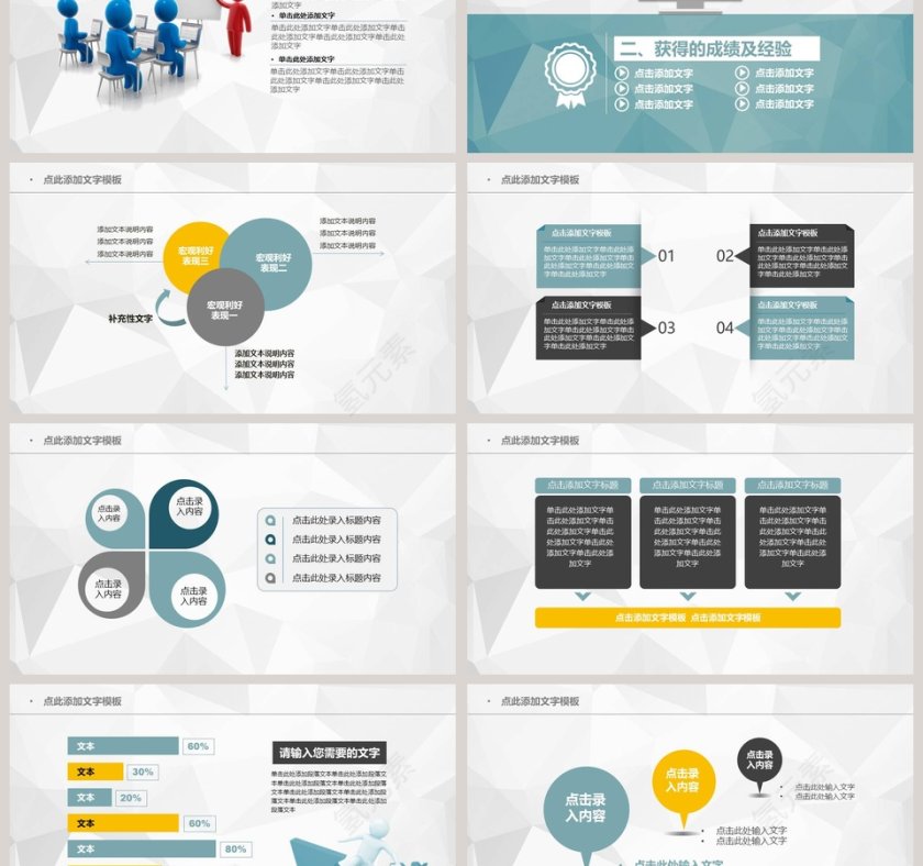 2019年度总结工作汇报第3张