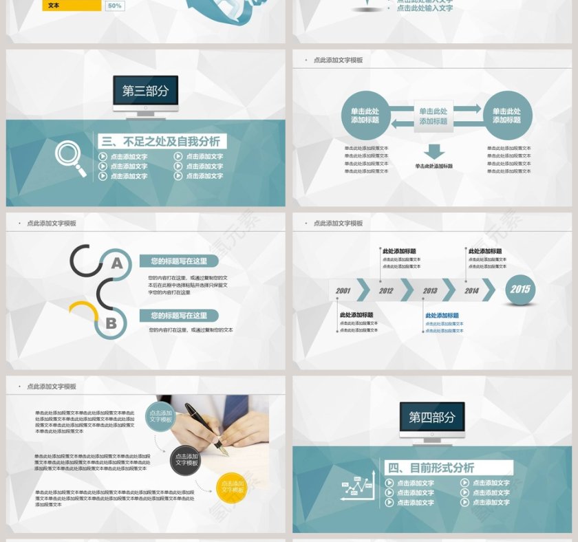 2019年度总结工作汇报第4张