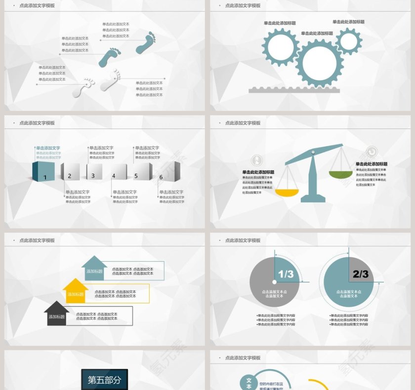 2019年度总结工作汇报第5张