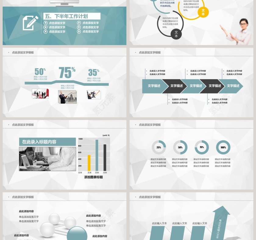 2019年度总结工作汇报第6张