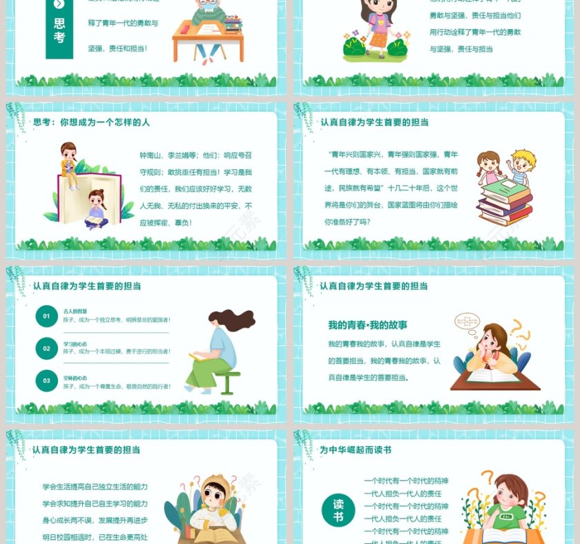 花开疫散延迟开学线上主题班会PPT模板第3张