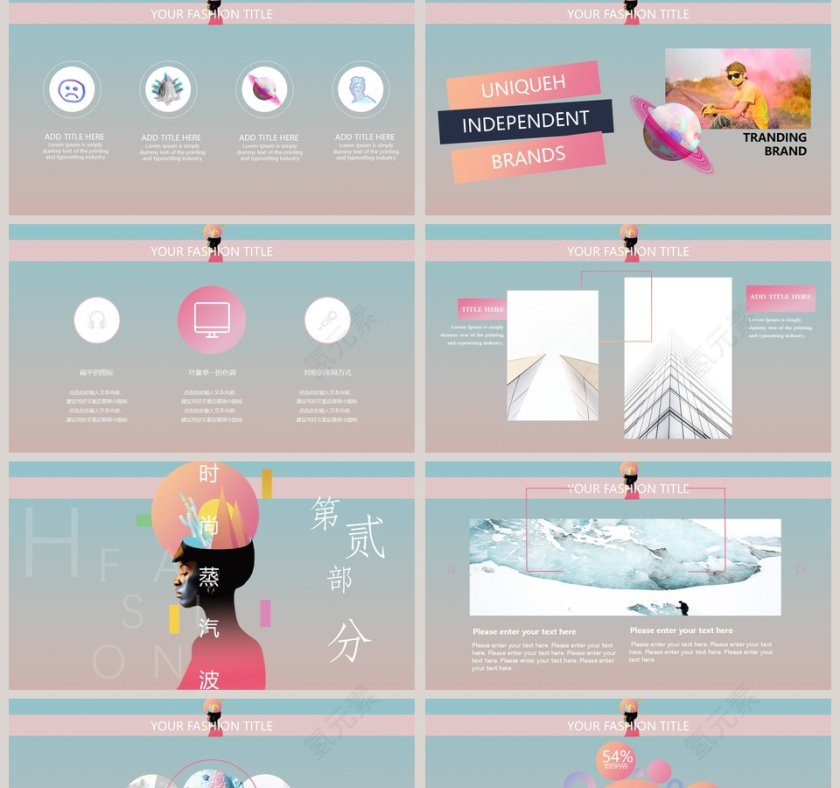 蒸汽波风格ppt模板第2张