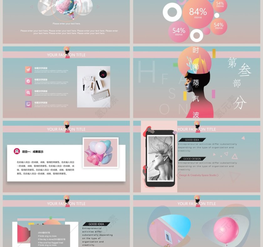 蒸汽波风格ppt模板第3张