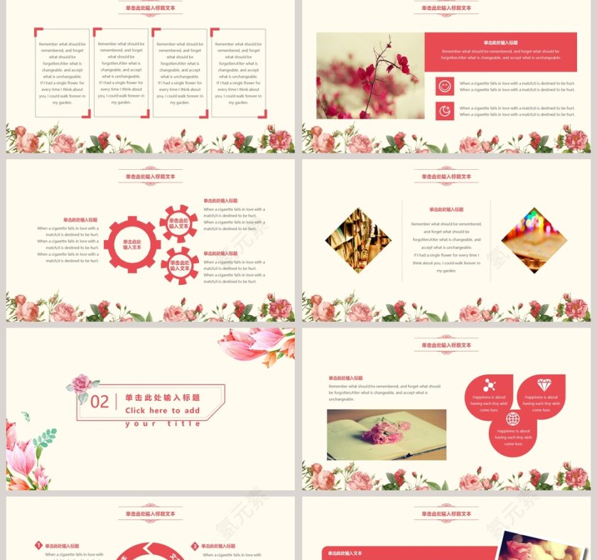 小清新花卉商务通用PPT模板第2张