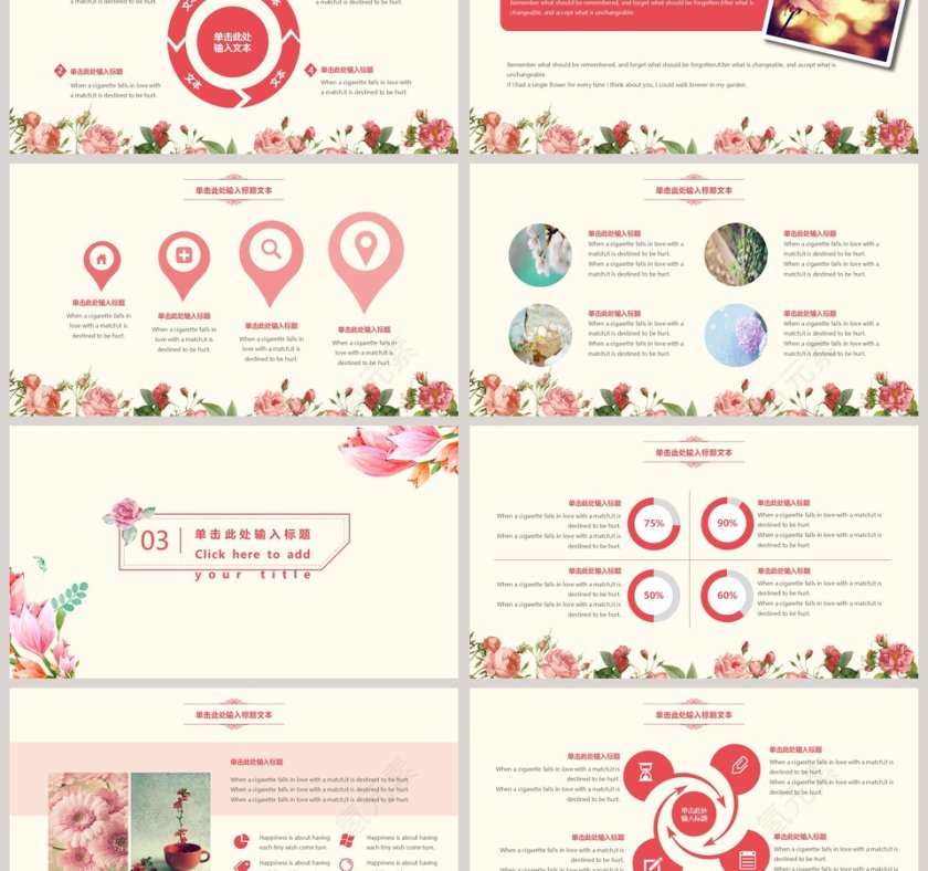 小清新花卉商务通用PPT模板第3张