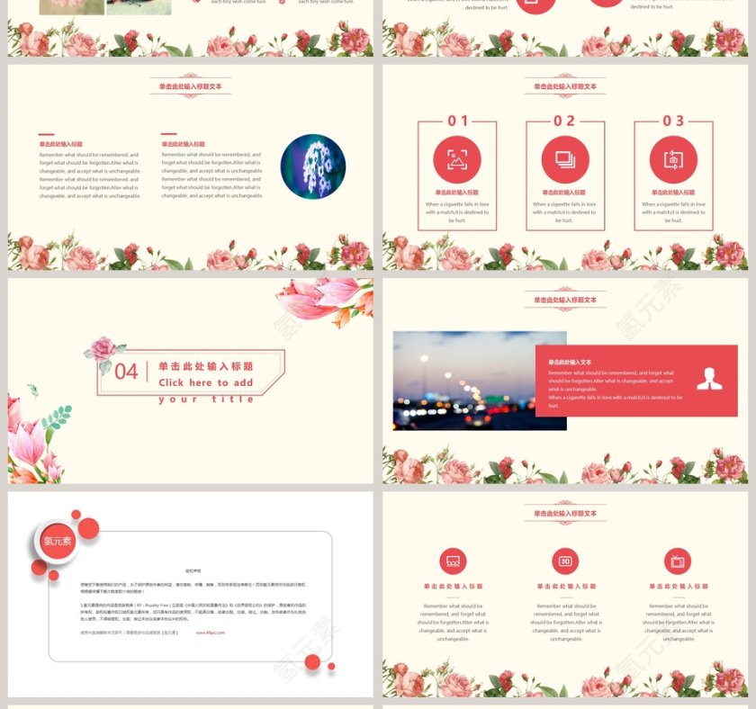 小清新花卉商务通用PPT模板第4张