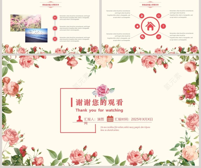 小清新花卉商务通用PPT模板第5张