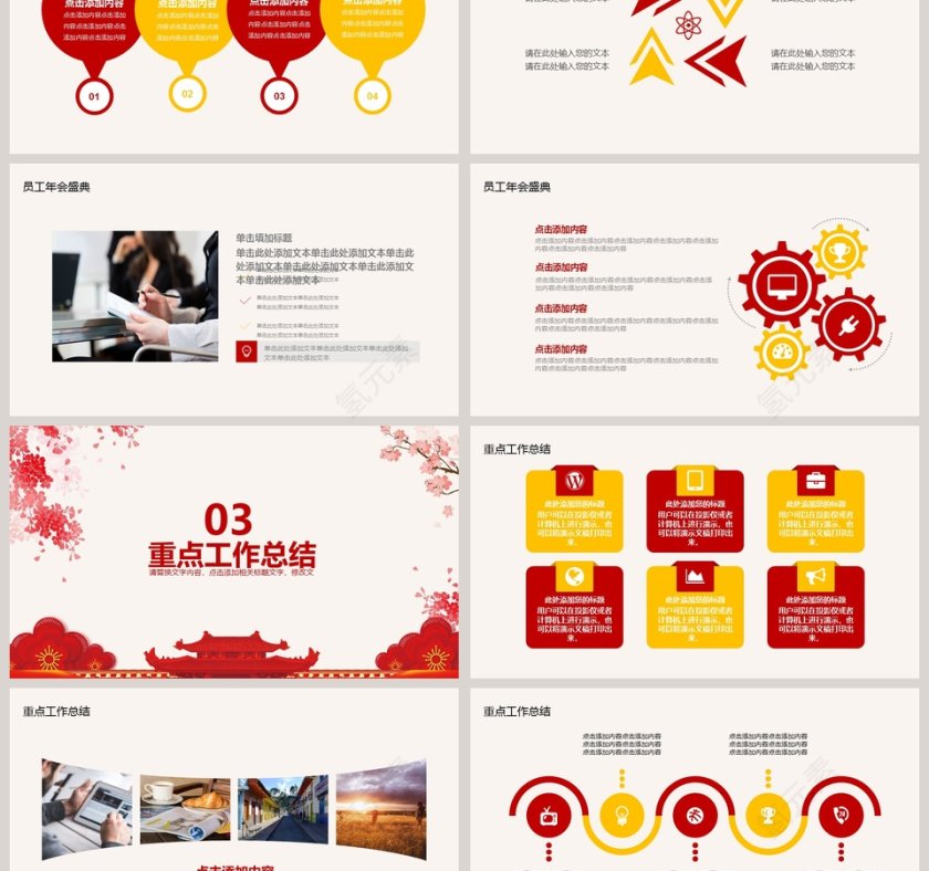 赢战2019年会颁奖总结PPT第3张