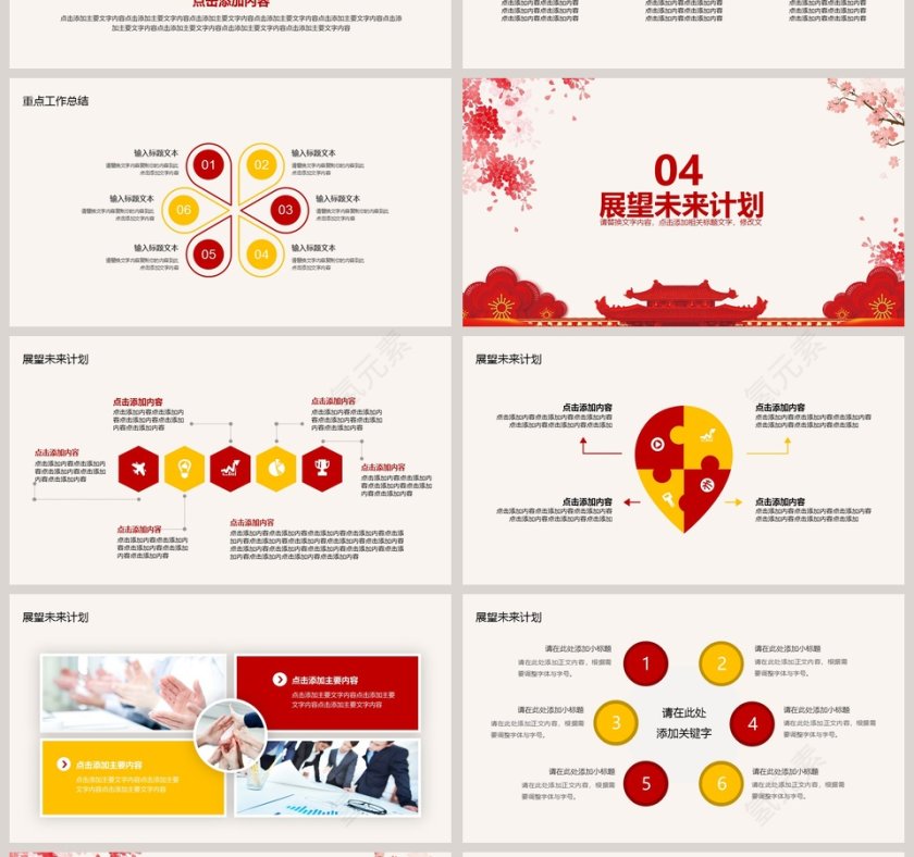 赢战2019年会颁奖总结PPT第4张