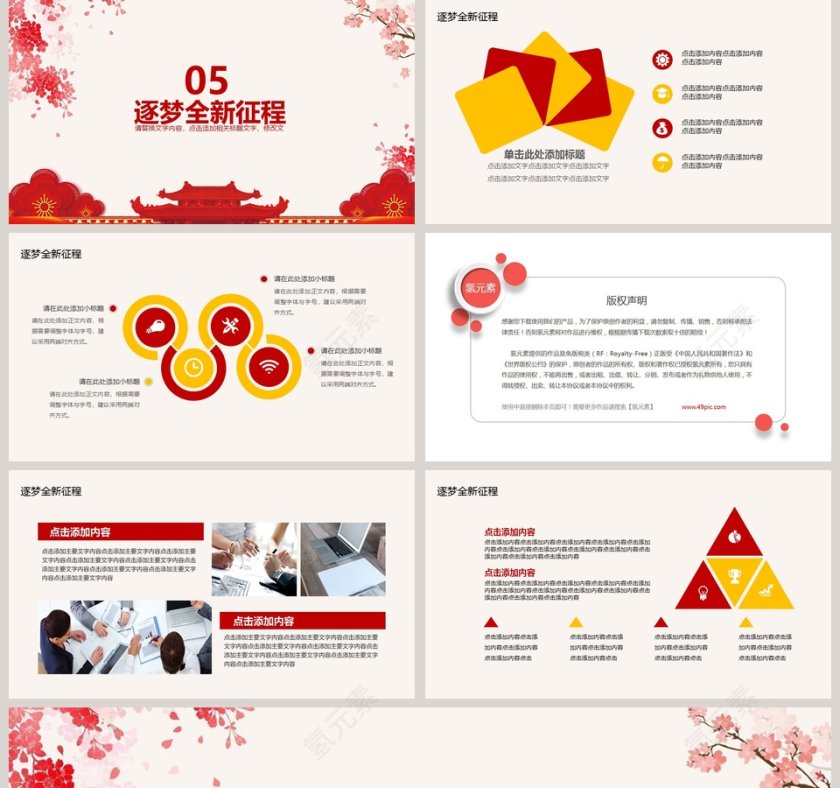 赢战2019年会颁奖总结PPT第5张