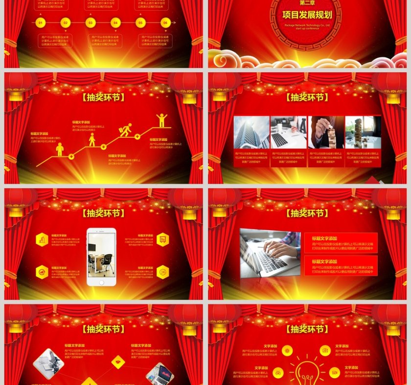 签约仪式PPT模板第3张