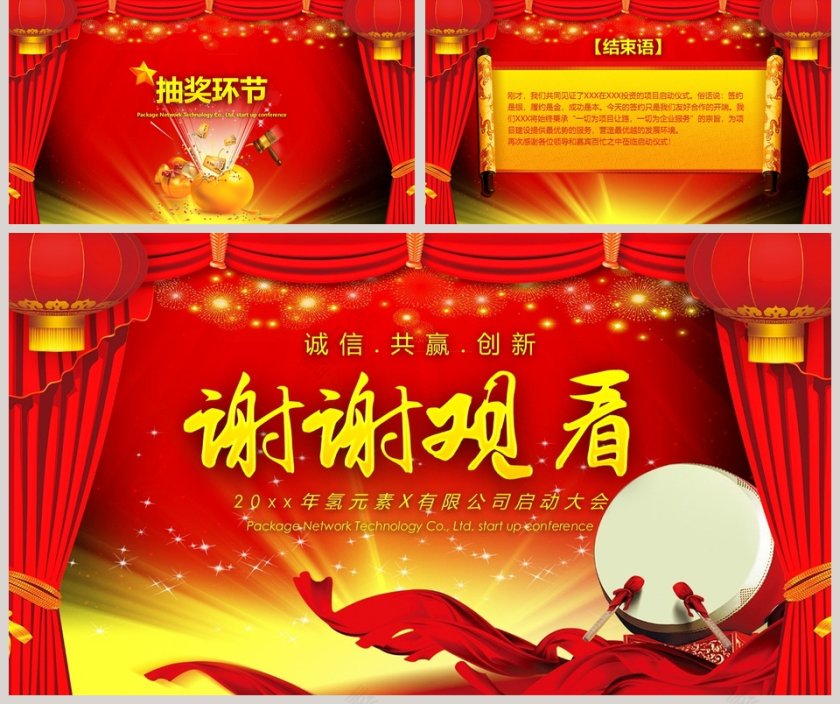 签约仪式PPT模板第5张