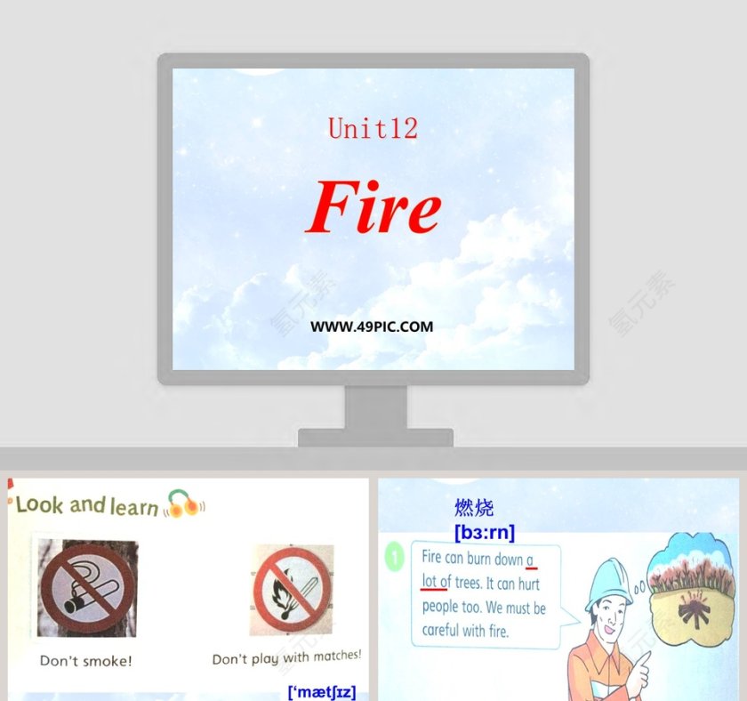 弹力力 的测量第七章 运动和力 - 论文答辩PPT模板第1张