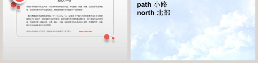 弹力力 的测量第七章 运动和力 - 论文答辩PPT模板第5张