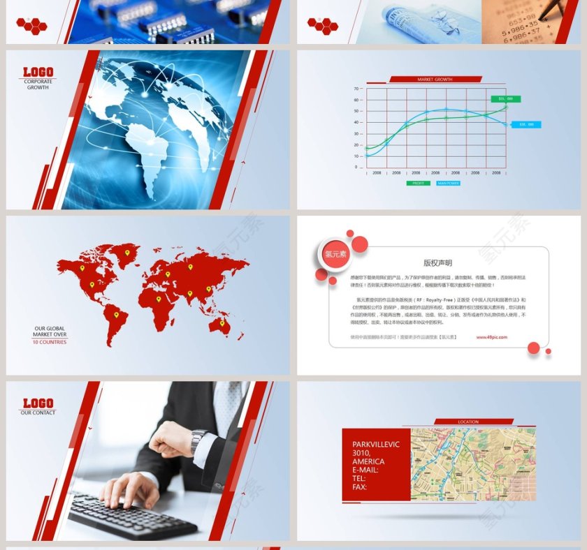 红色商务企业宣传模板ppt报告第4张