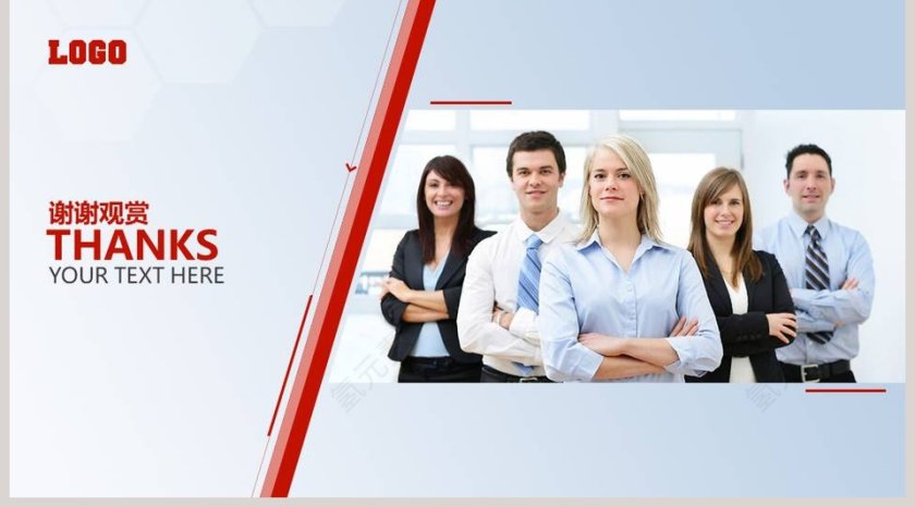 红色商务企业宣传模板ppt报告第5张