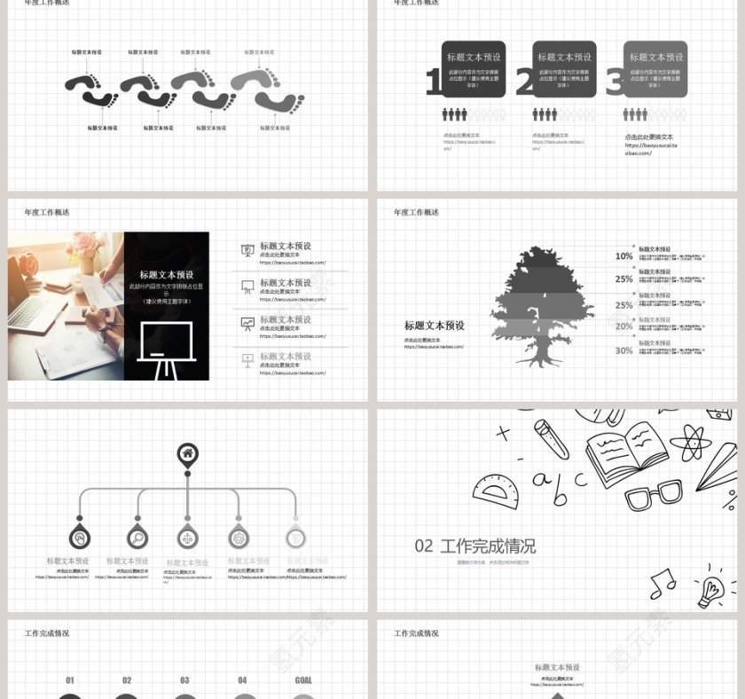 手绘学术汇报通用ppt模板第2张