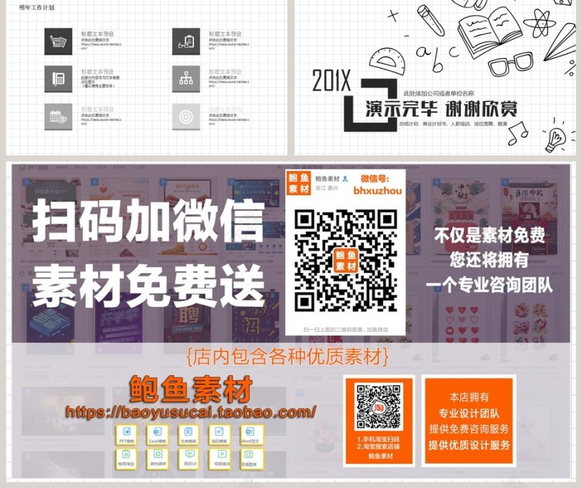 手绘学术汇报通用ppt模板第5张