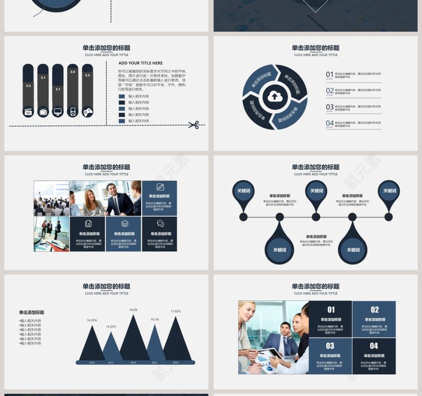 黑色简洁财务总结报告ppt模板第4张