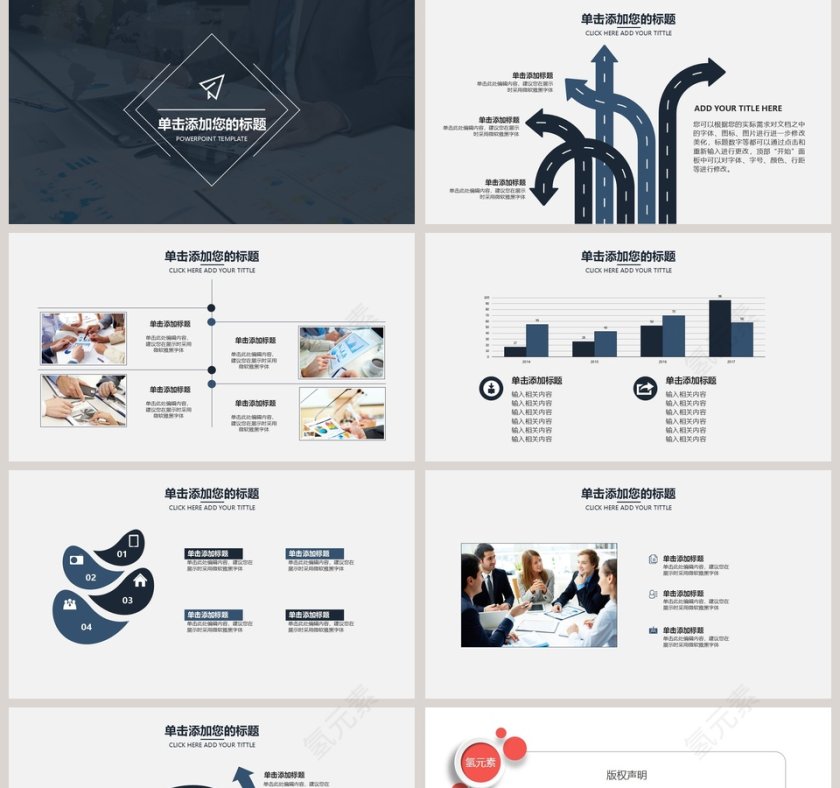 黑色简洁财务总结报告ppt模板第5张