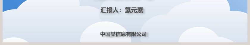 降低市区业务受理选址错误类异常工作率QC课题PPT模板第6张