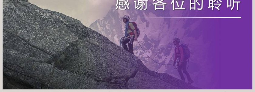 课文解析七年级语文上册走一步再走一步语文课件PPT第4张