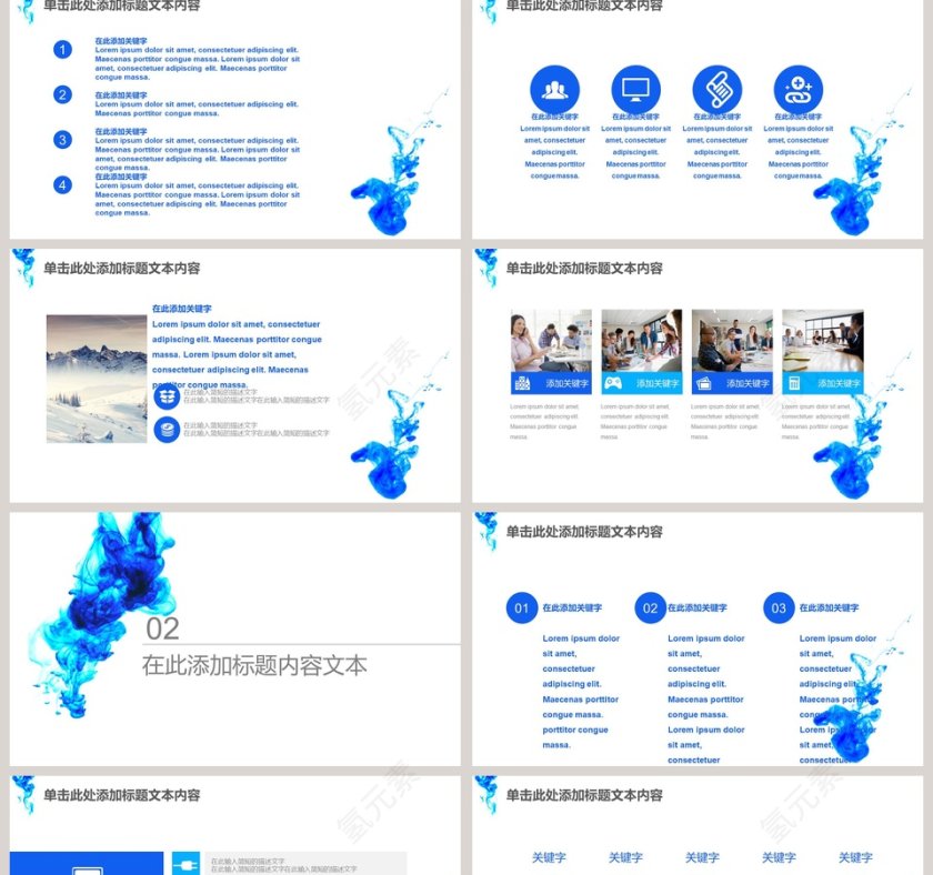 简约商业创业计划书PPT第2张