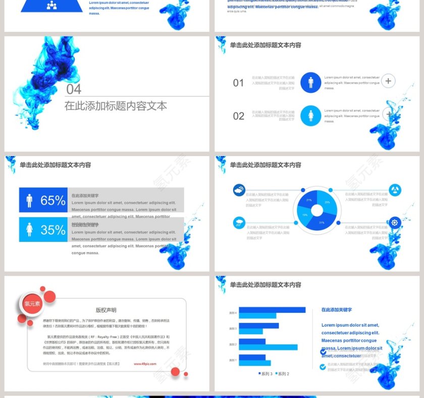 简约商业创业计划书PPT第4张
