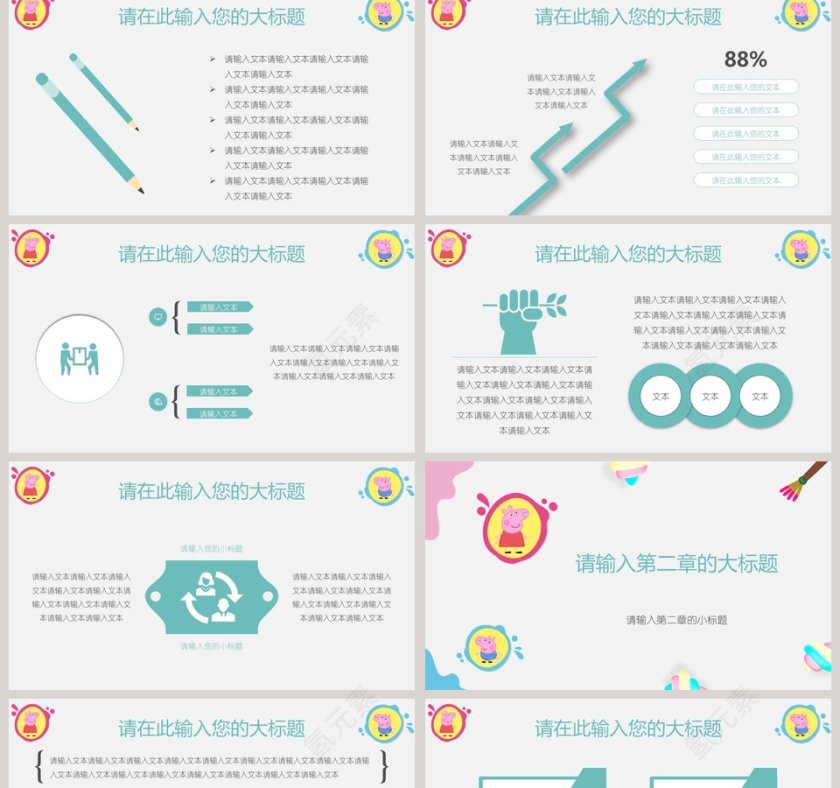 蓝色简约可爱卡通小猪佩奇教育模板ppt第2张