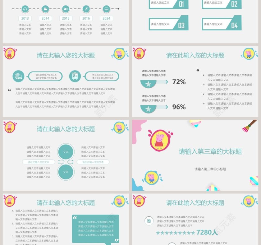 蓝色简约可爱卡通小猪佩奇教育模板ppt第3张