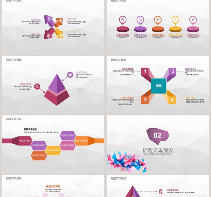 lowpoly风格工作汇报通用模板第2张
