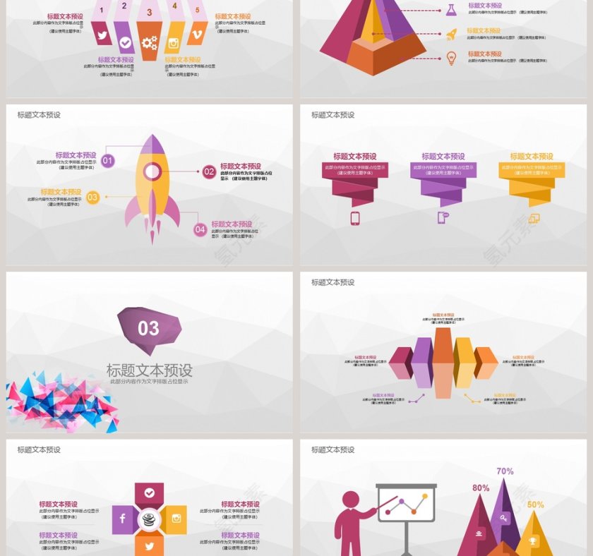 lowpoly风格工作汇报通用模板第3张