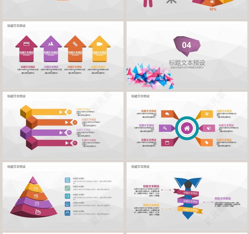 lowpoly风格工作汇报通用模板第4张