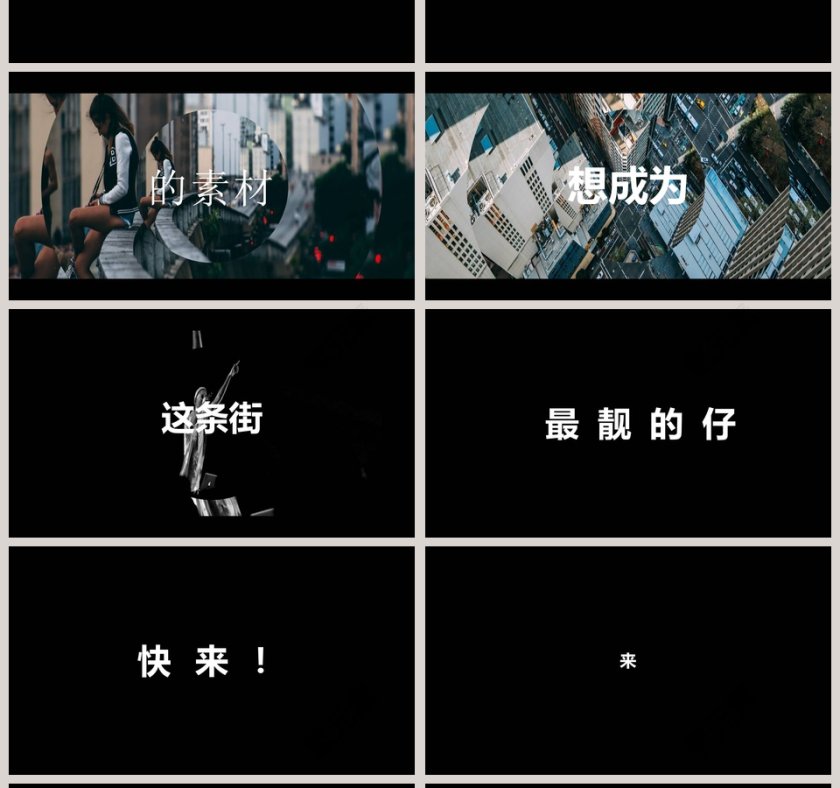 快闪模板工作报告ppt模板第4张