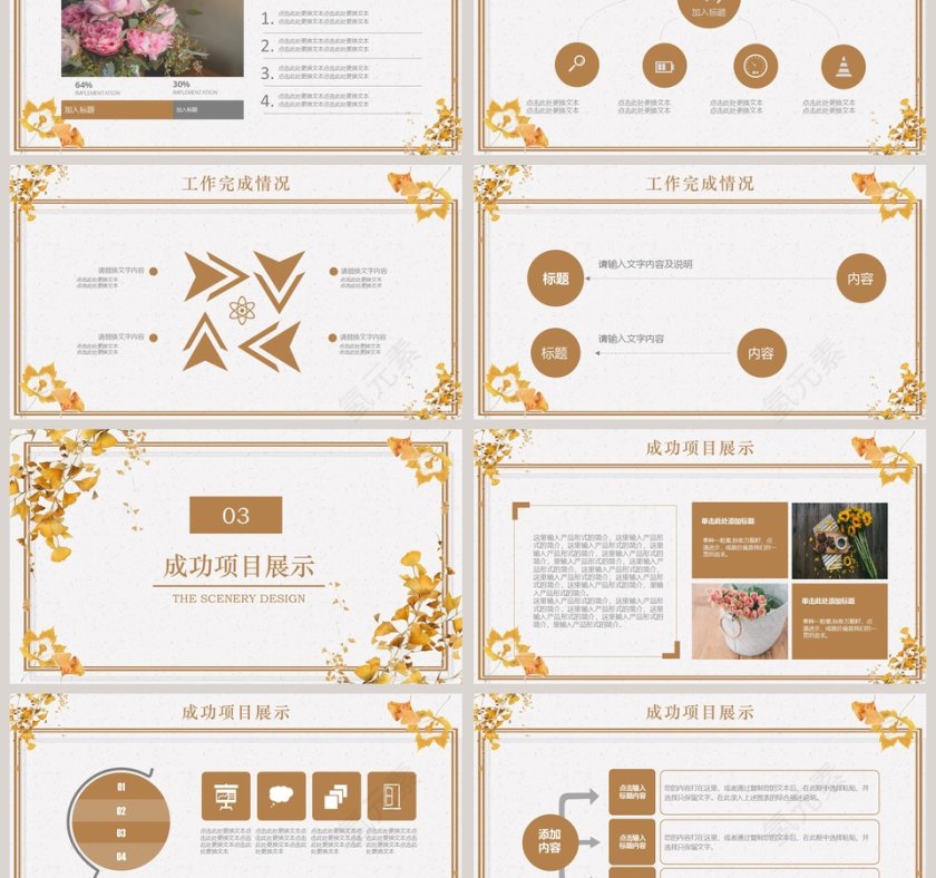 金色大气2019季度秋季计划汇报PPT第3张