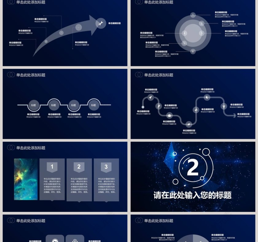 商业融资PPT模板第2张