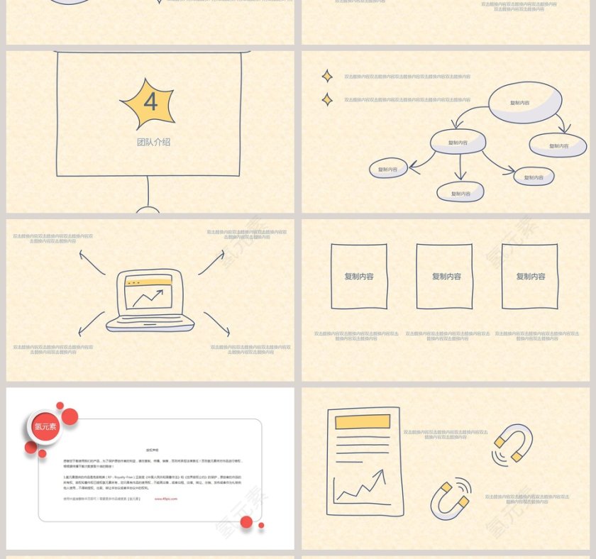 2018儿童教育暑期招生培训班招生PPT第4张