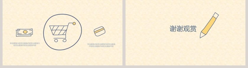 2018儿童教育暑期招生培训班招生PPT第5张