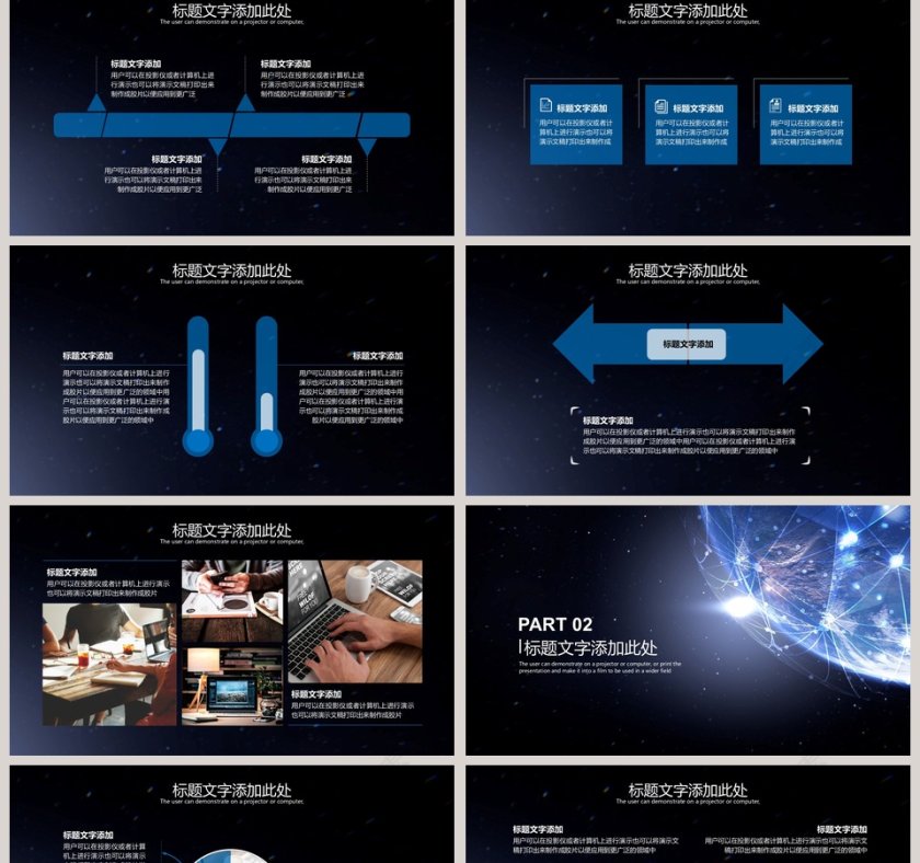 智能科技汇报互联网科技PPT第2张