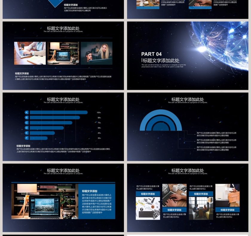 智能科技汇报互联网科技PPT第4张