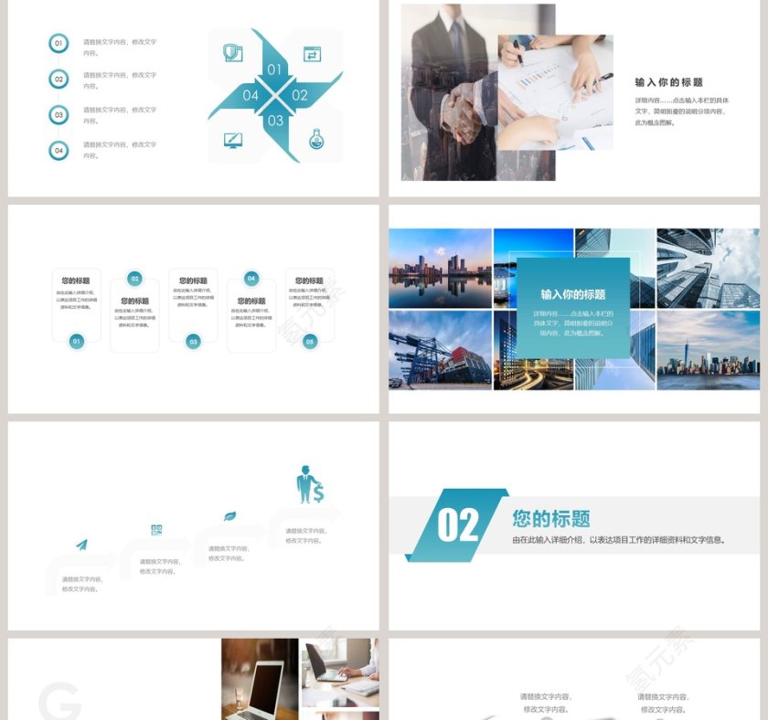 绿色渐变商务工作总结PPT第2张